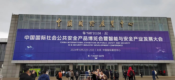 華北工控2024安博會(huì) 華北工控2024安博會(huì)