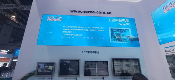 華北工控工業平板電腦 華北工控工業平板電腦