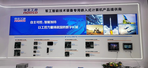 軍工智能技術裝備專用嵌入式計算機產(chǎn)品提供商 軍工智能技術裝備專用嵌入式計算機產(chǎn)品提供商