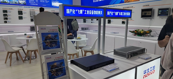 國產(chǎn)化“飛騰”工業(yè)設備物聯(lián)網(wǎng)關 國產(chǎn)化“飛騰”工業(yè)設備物聯(lián)網(wǎng)關