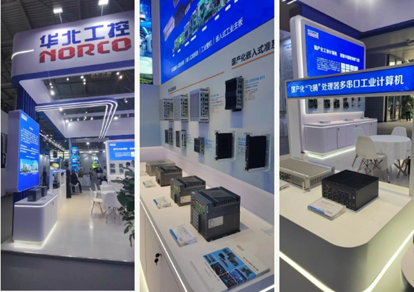 華北工控現場展示的豐富產品還提供ODM/OEM定制服務 華北工控現場展示的豐富產品還提供ODM/OEM定制服務