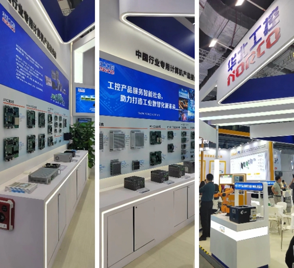 華北工控展出了多樣化嵌入式主板、嵌入式準系統/整機和工業平板電腦產品 華北工控展出了多樣化嵌入式主板、嵌入式準系統/整機和工業平板電腦產品